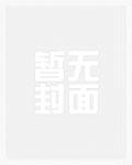 嫁给科研老古板txt下载百度网盘