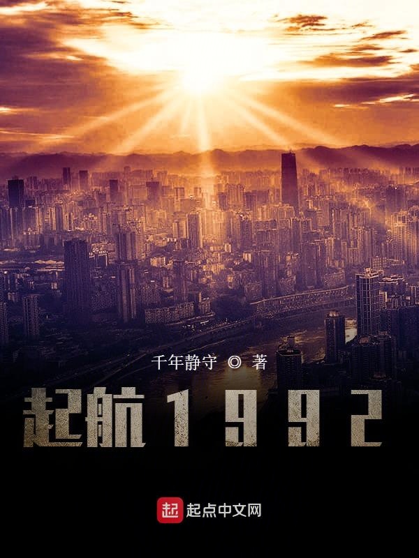 起航