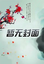 白话文西游记目录
