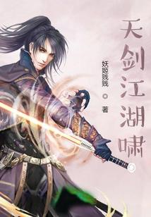下一站江湖2天剑